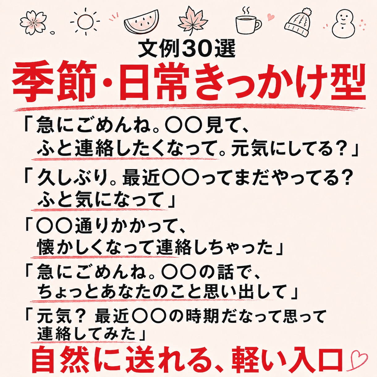 復縁メッセージ、送る前の確認と文例30選ます 何を書けばいいかわからない一通を、あの人だけに合う言葉へ イメージ4