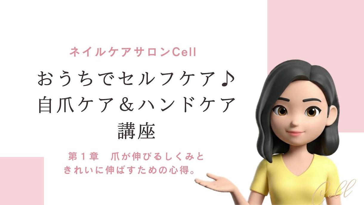 美爪になりたい方必見！の動画お送りします 現役ネイルケア専門店オーナーが丁寧に解説！ イメージ2