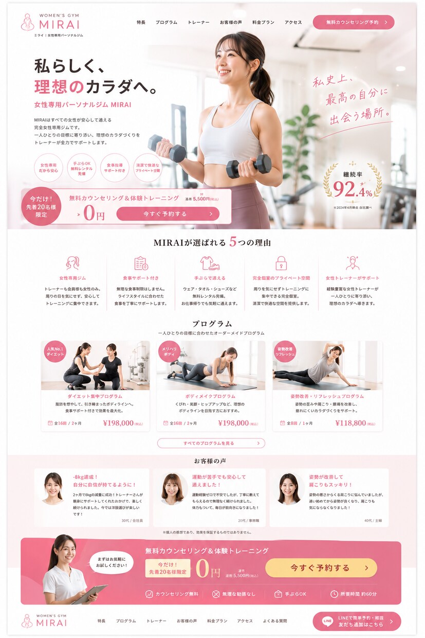 集客につながるLPを制作します 女性目線のデザインで、想いと魅力が伝わるLPを制作します イメージ3