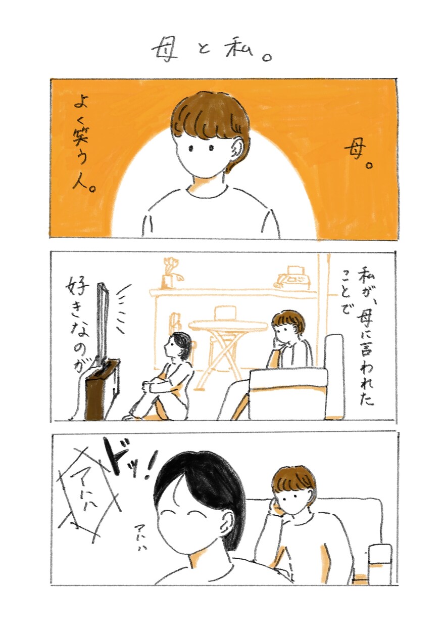 あなたが主人公のショート漫画描きます どんな場面でも！優しく柔らかい漫画であなたのことを描きます イメージ5