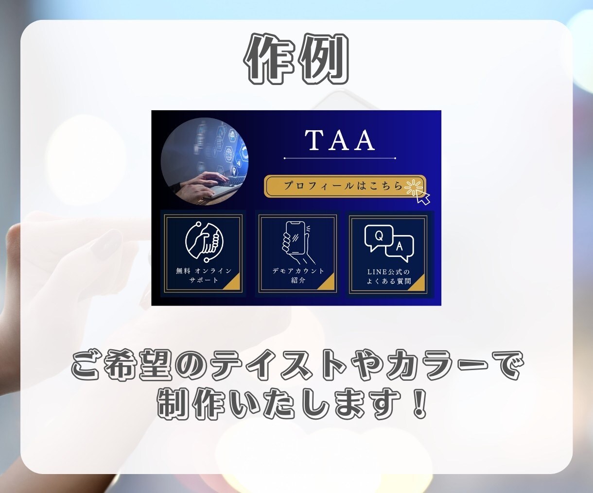 リッチメニュー作成します リッチメニューで顧客満足度の高いアカウントに！ イメージ6