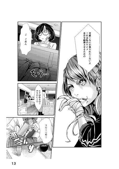 イメージのみでもOK！ご想像の物語を漫画にします ★商用、個人問いません！カラー・モノクロ対応しております！★ イメージ7