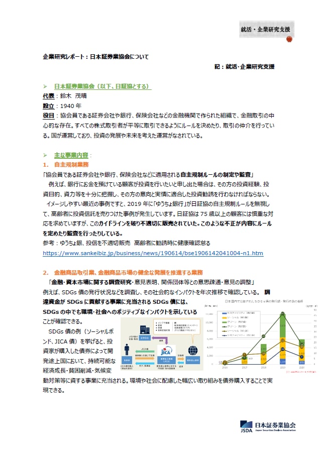 自治体研究＋面接カード代筆・加筆＋面接対策します 《公務員試験対策フルパッケージ》 イメージ8