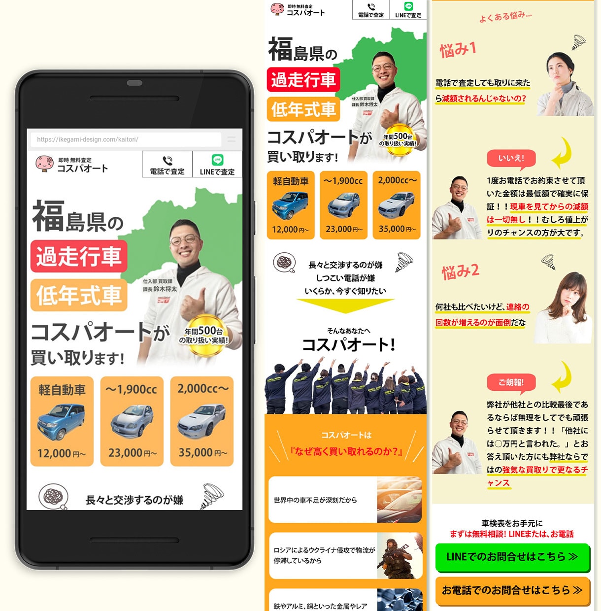 デザイン講師が、結果の出るLPを作ります 丁寧、親切、迅速な対応で、はじめてでも安心！ イメージ7