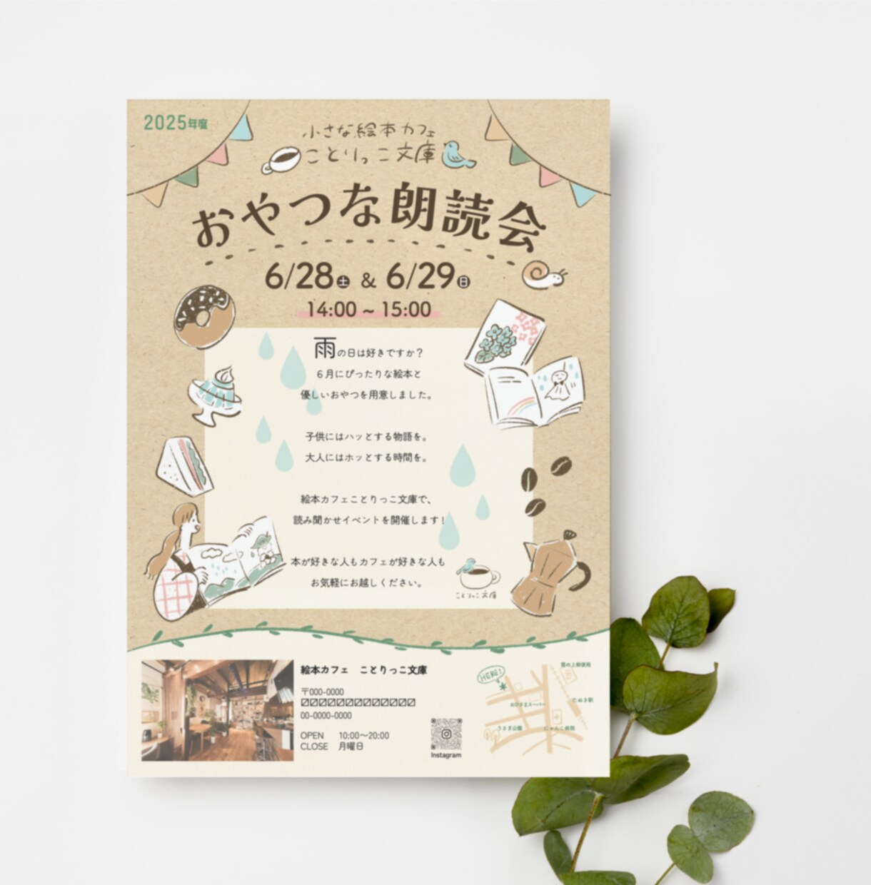 手描きイラストで、世界観が伝わるチラシ作ります 発表会・マルシェ・教室など、魅力が伝わるチラシデザインを イメージ2