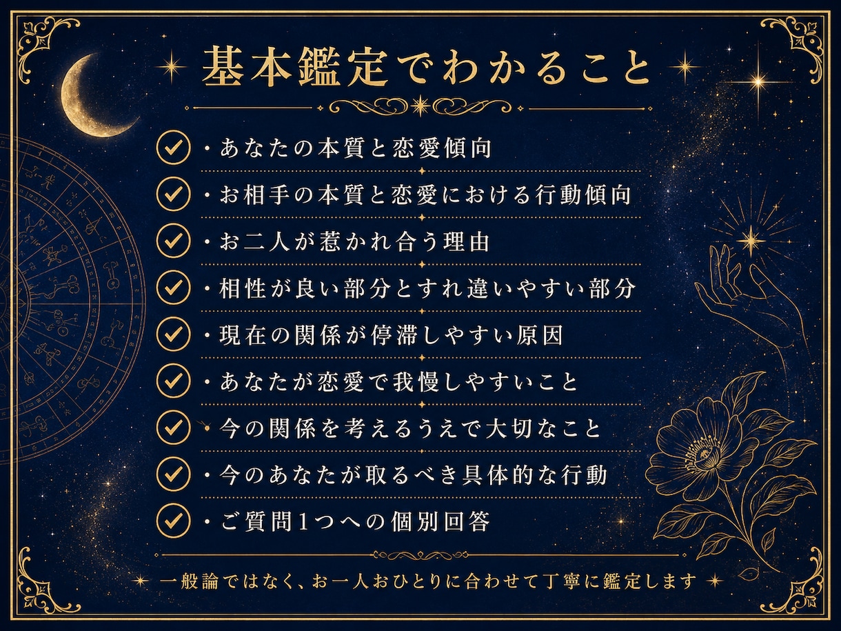 破格！不倫相手の相性と未来を5占術で深く鑑定します あなただけの大ボリュームの個別鑑定書 l ヒーリング付き イメージ5