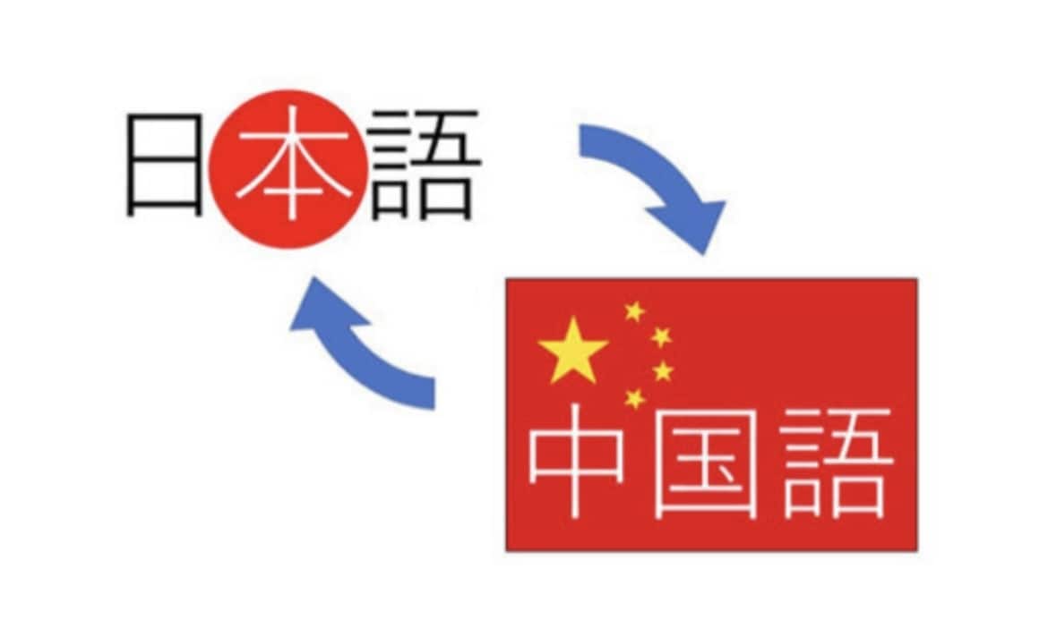 短期間に中国語をマスターにさせます ❗️　気軽く、楽しく中国語を学びましょう❗️ イメージ1
