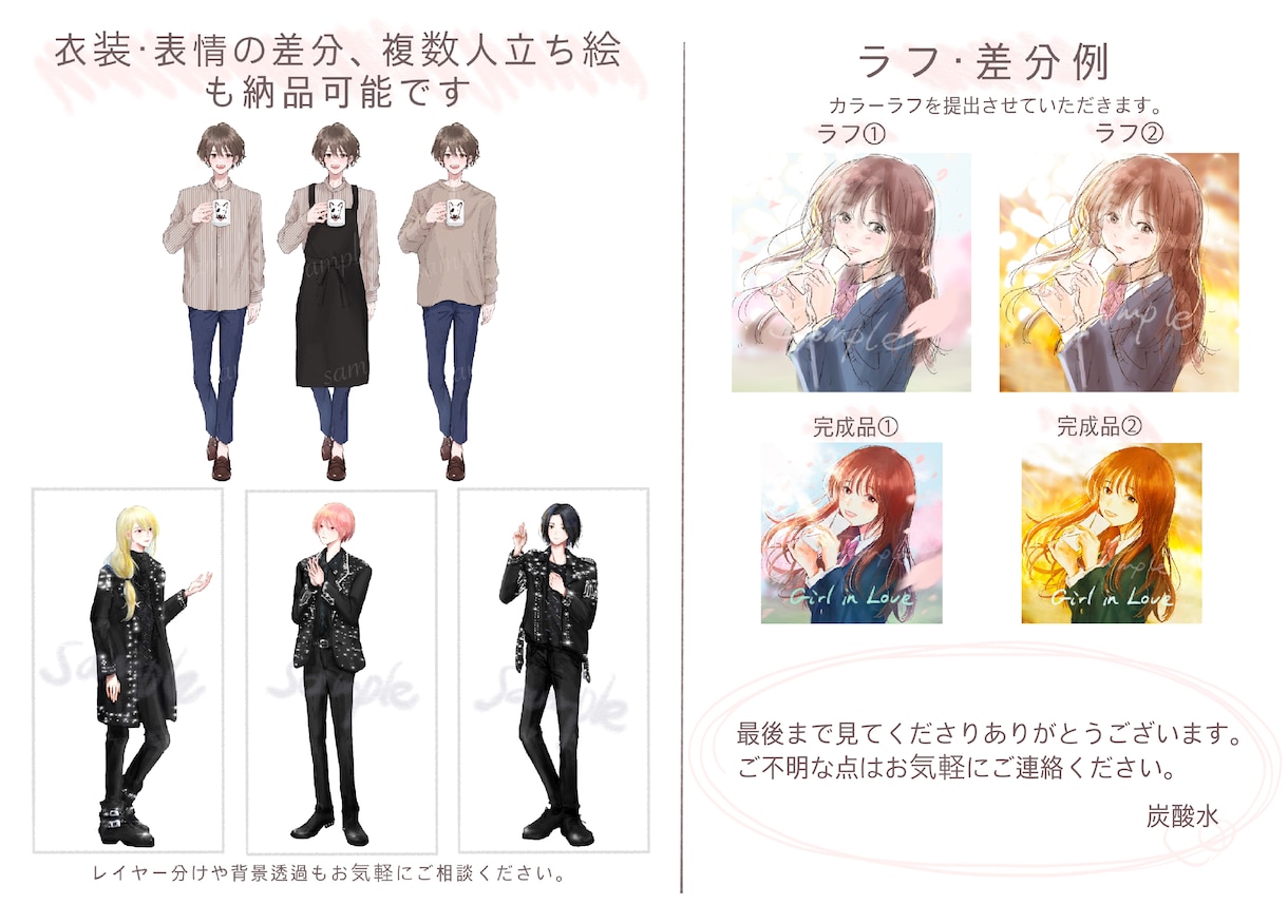 物語性のある背景ありの一枚絵イラストお描きします 歌ってみた・動画・配信・小説や同人誌表紙に。デザイン承ります イメージ10