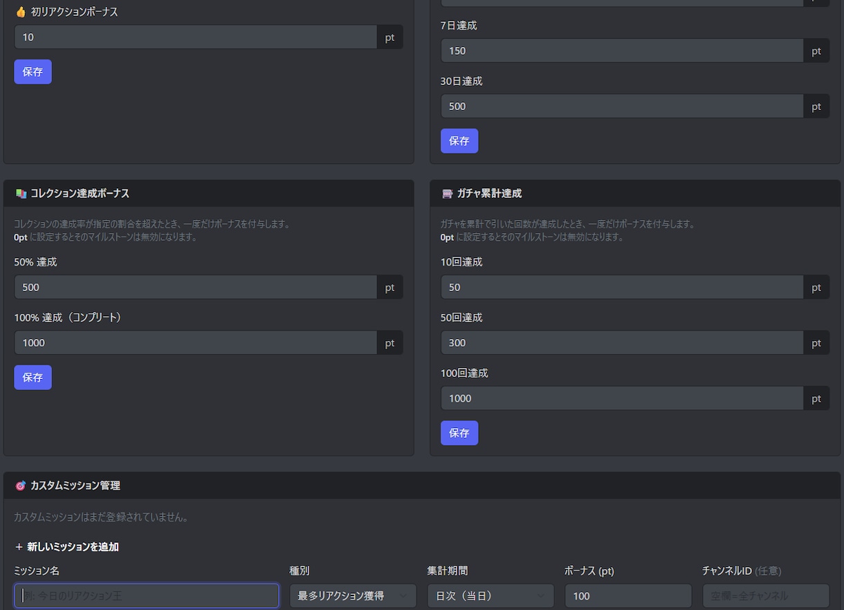 ガチャ×ポイント機能持ちBOT提供します オリジナルガチャであなたのDiscordサーバー盛り上げます イメージ3