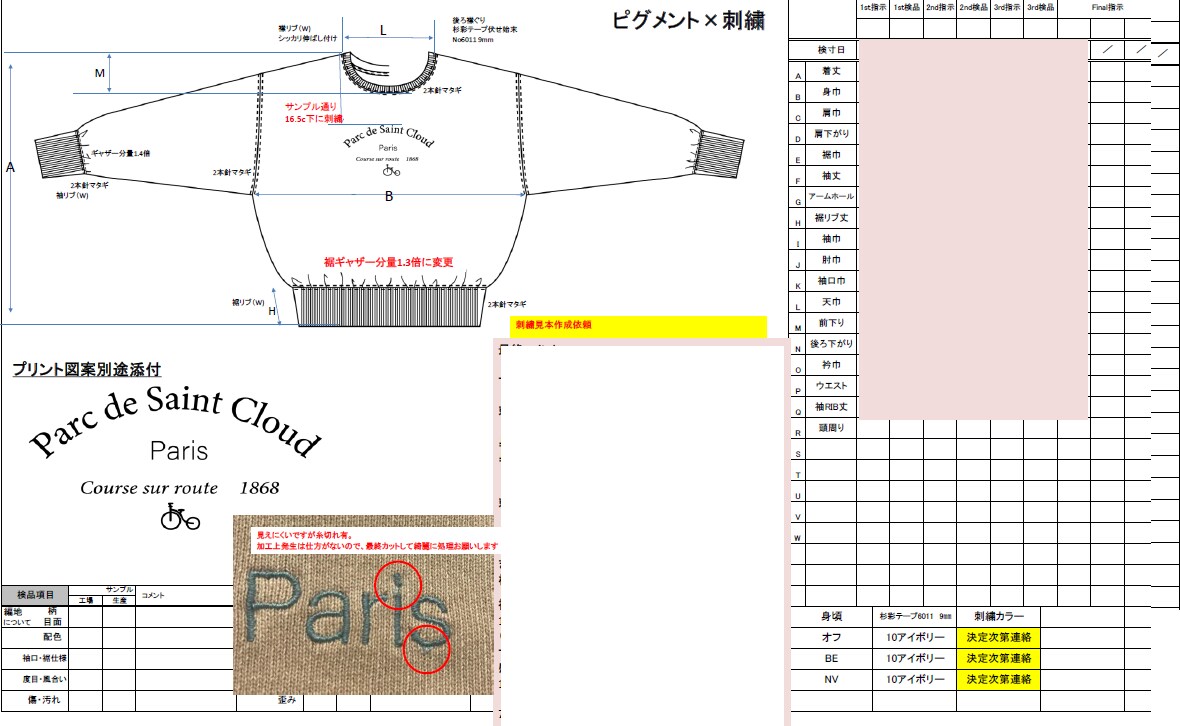 現デザイナーがカットソー仕様書作成します アパレル、カットソー仕様書作成 イメージ3