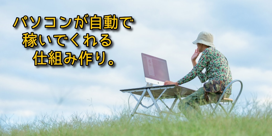 フォロワー０名でOK！裏ワザのXアフィリ、教えます ★「ある方法」で爆発的な収益化を狙い、最終的には完全自動化！ イメージ3