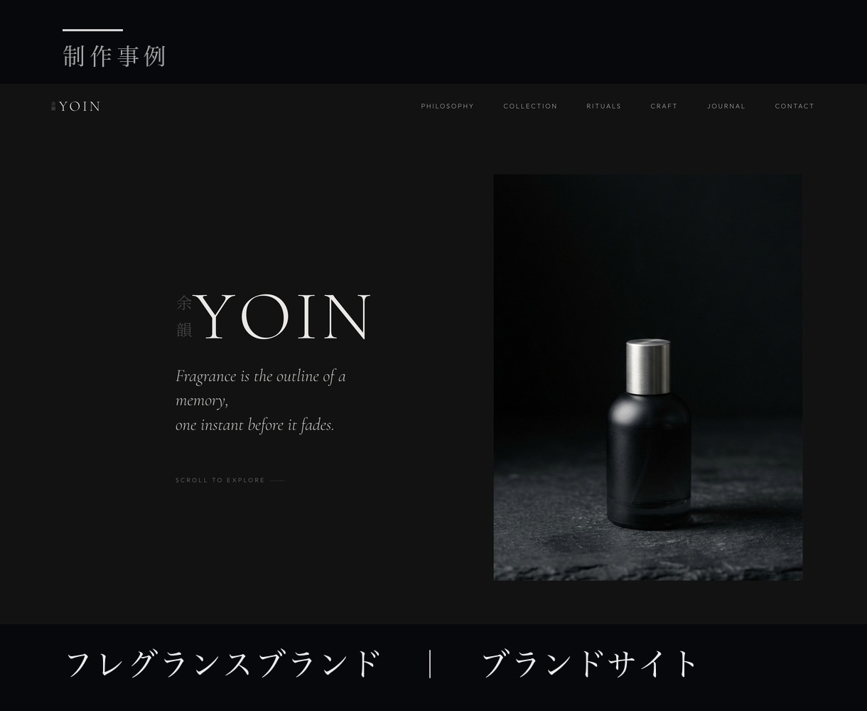 ブランドLP制作｜ランディングページを作ります 開いた瞬間に、ブランドの格が伝わる一枚を イメージ10