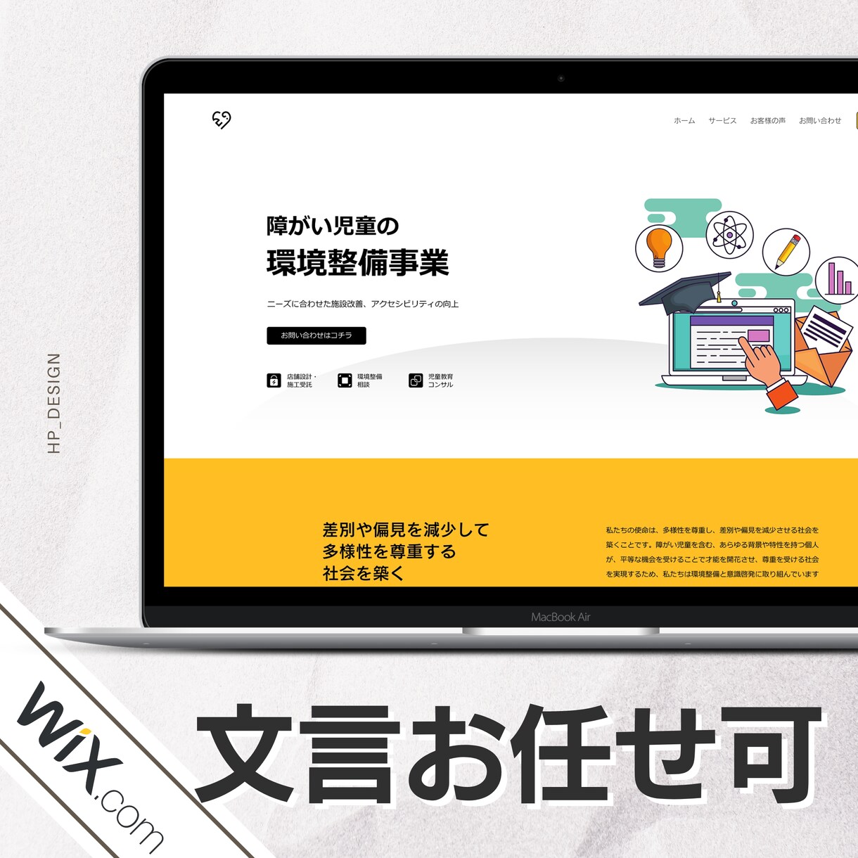 初心者も安心！お任せOK！高品質なHPを作成します 経験豊富なデザイナーが担当します！もちろん内部SEO対応です イメージ4