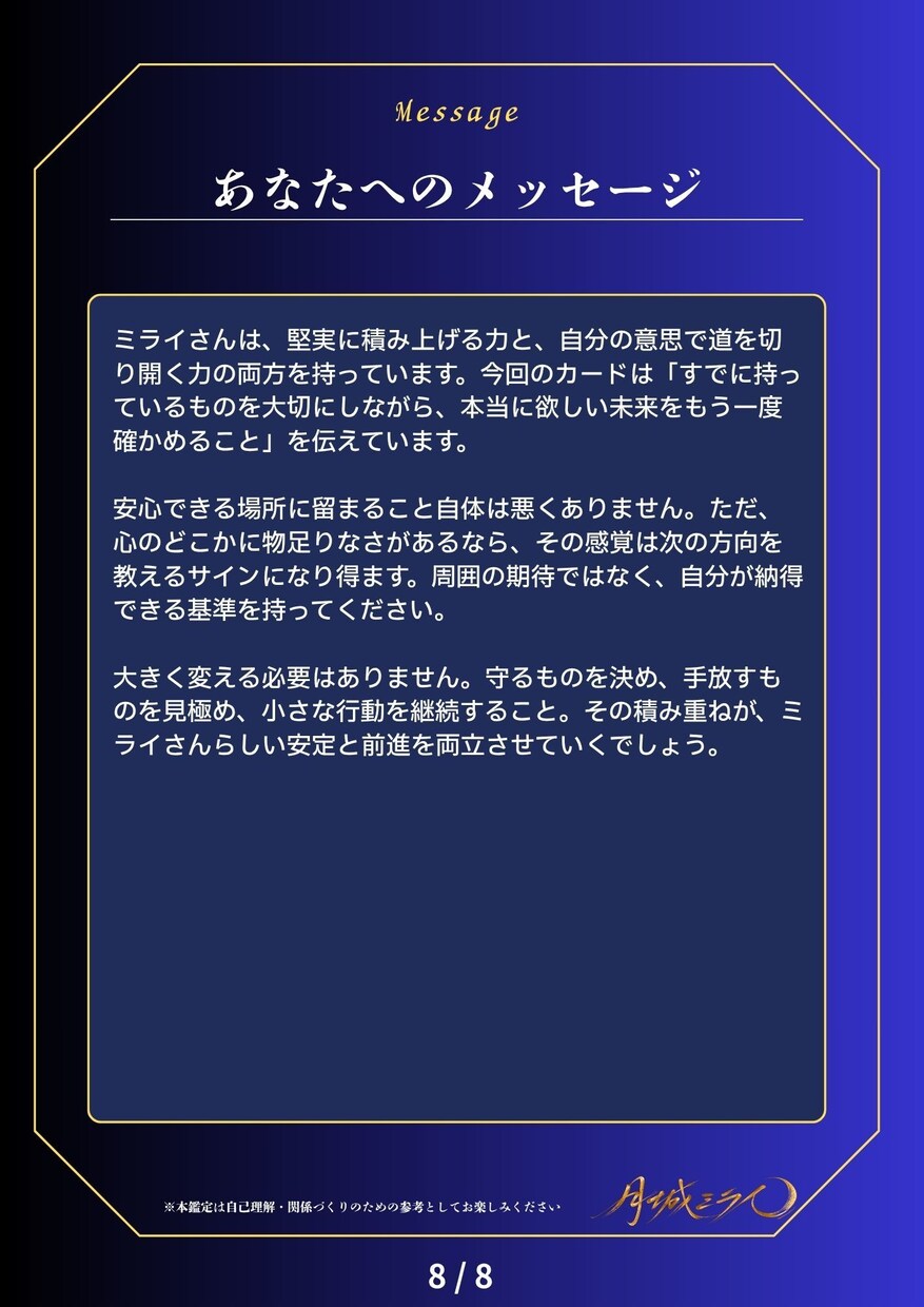本質と今を読み解く数秘術タロット鑑定を行います 生まれ持った本質と今の流れから、進む道を照らします イメージ9