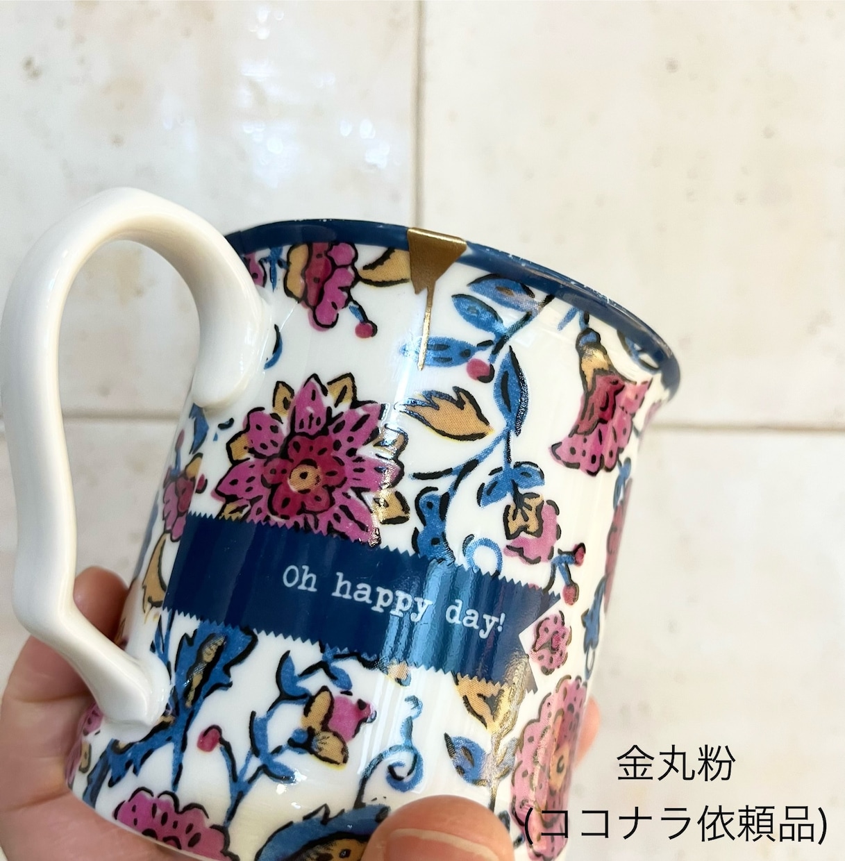 天然漆の金継ぎで食器としてまたお使いいただけます 【無料見積もり】ガラス修理可◎ヒビの水漏れも防げます イメージ2