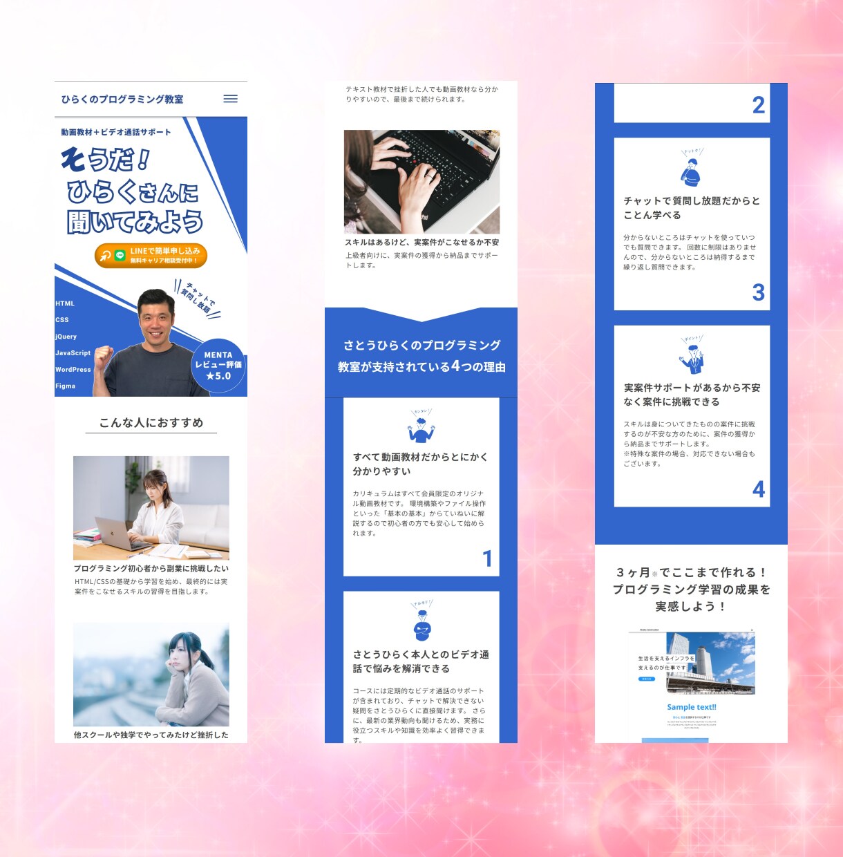 コスパ重視！リーズナブルで納得のLPを制作します ｜初めて発注する方にも安心していただける充実のサポート イメージ3