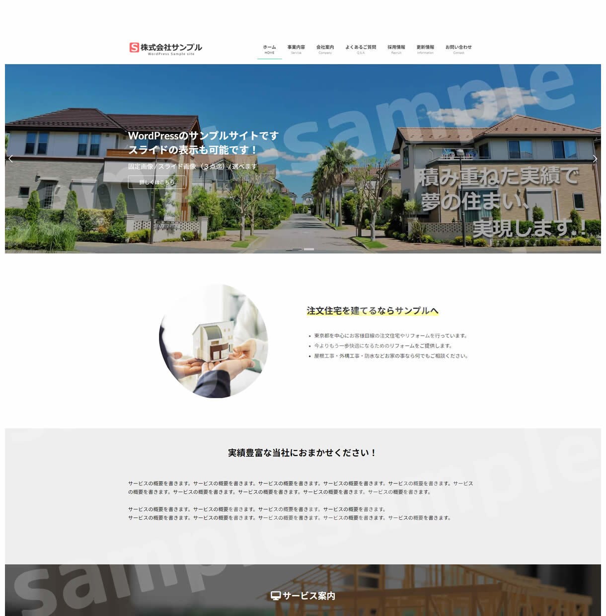 WordPress高品質サイトを低価格で制作します SEO対策済！掲載したい画像と文章をお送りいただくだけ！ イメージ3