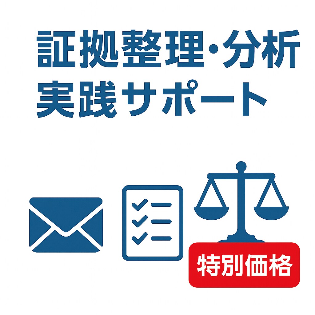 泣き寝入りしないために、実体験からあなたを支えます 消費者の味方として、あなたの不安に寄り添い実戦サポート イメージ1