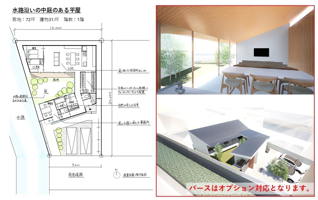 一級建築士が「住宅・カフェ等」の間取りを提案します マイホーム・カフェなどの間取りを検討中の方はご相談ください！ イメージ1