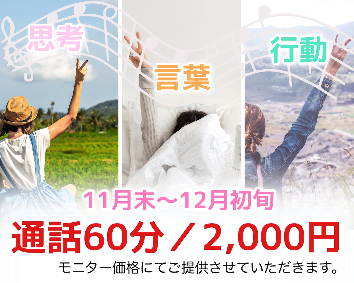 心と思考にアプローチ♡現実を変えるお手伝いをします happyメソッド《人間関係／メンタル／体》望む世界線へ✨ イメージ1