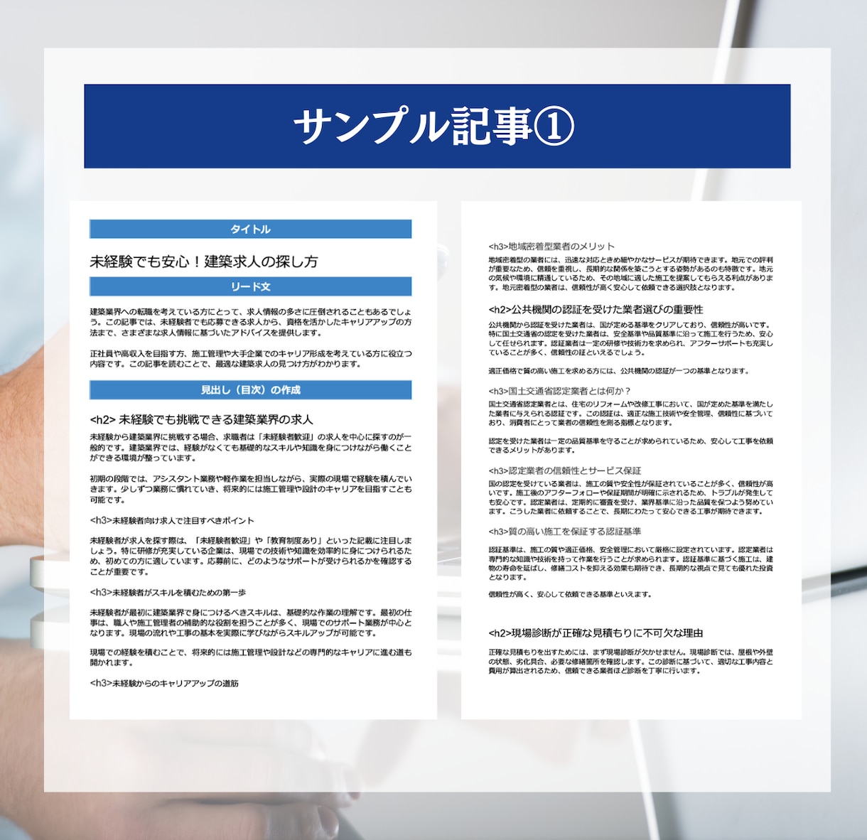 短納期・SEO対策に強い高品質な記事を作成します SEOと短納期対応！魅力的な記事制作で成果を引き出します イメージ6