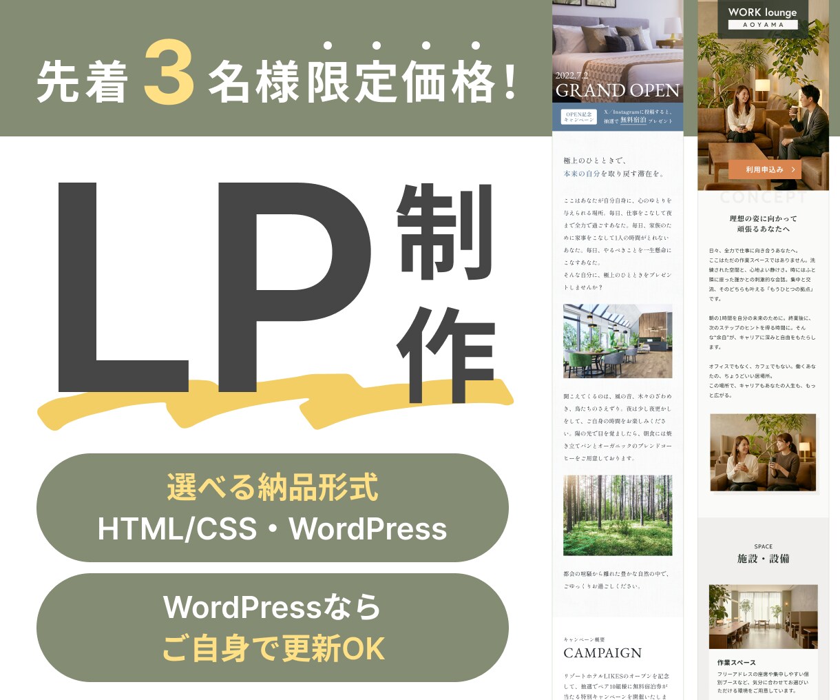 LP制作｜デザインから実装まで対応します 【モニター価格】初めてのLP制作でも安心してご相談ください イメージ1
