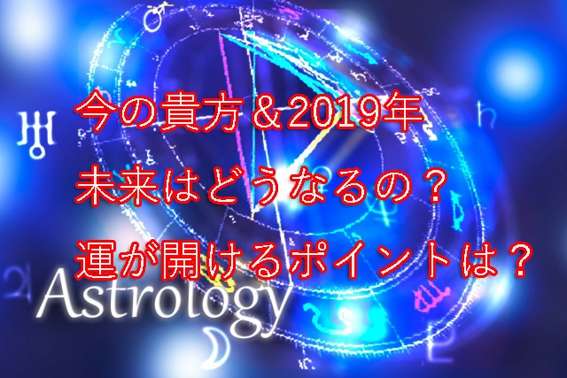 今このタイミング＆2020年西洋占星術で運勢みます 天から授かった幸運の鍵・魂の求めるもの天体から導く未来とは？ イメージ1