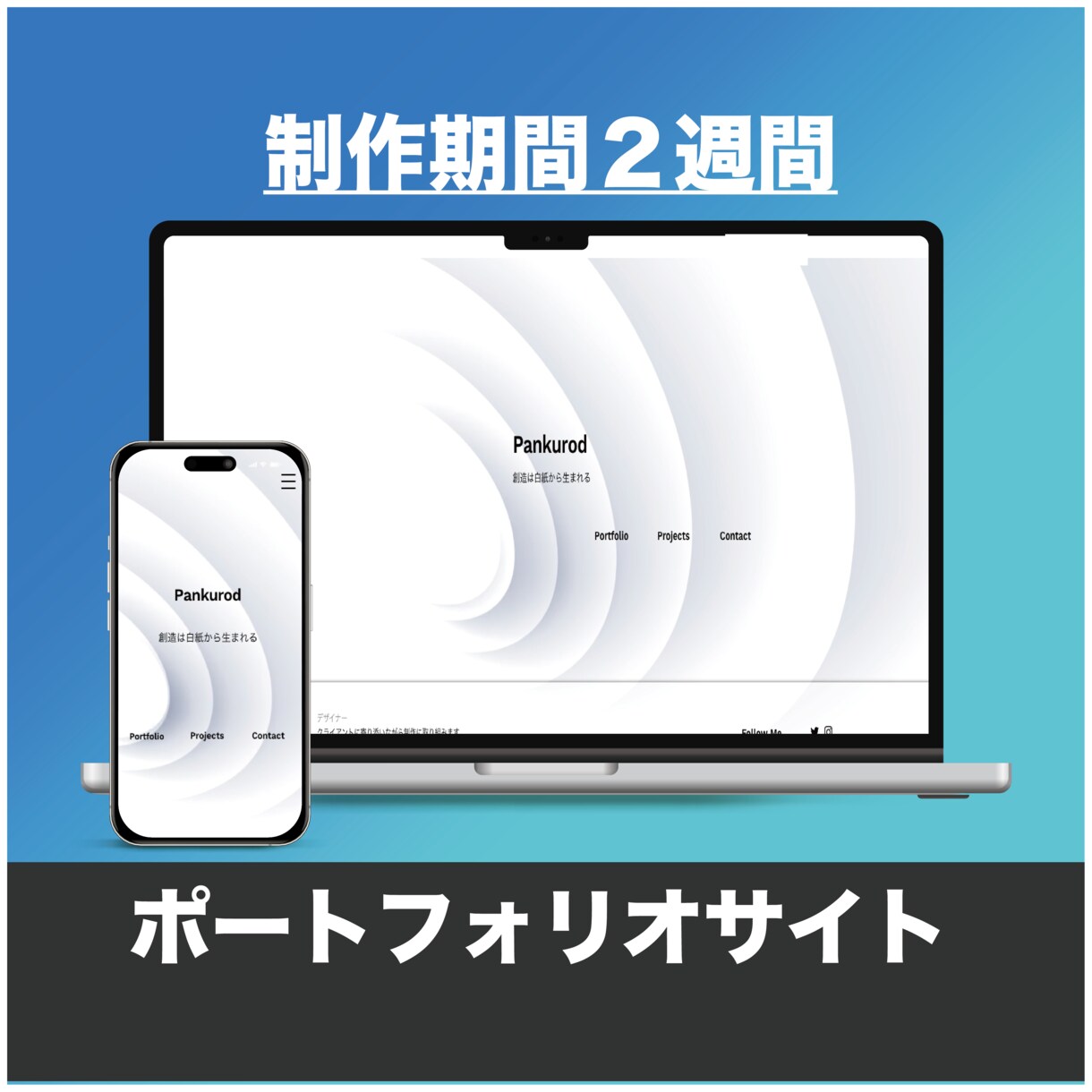 WordPressでホームページ・LP制作します 商品イメージを形にしたサイト設計を行います。 イメージ8