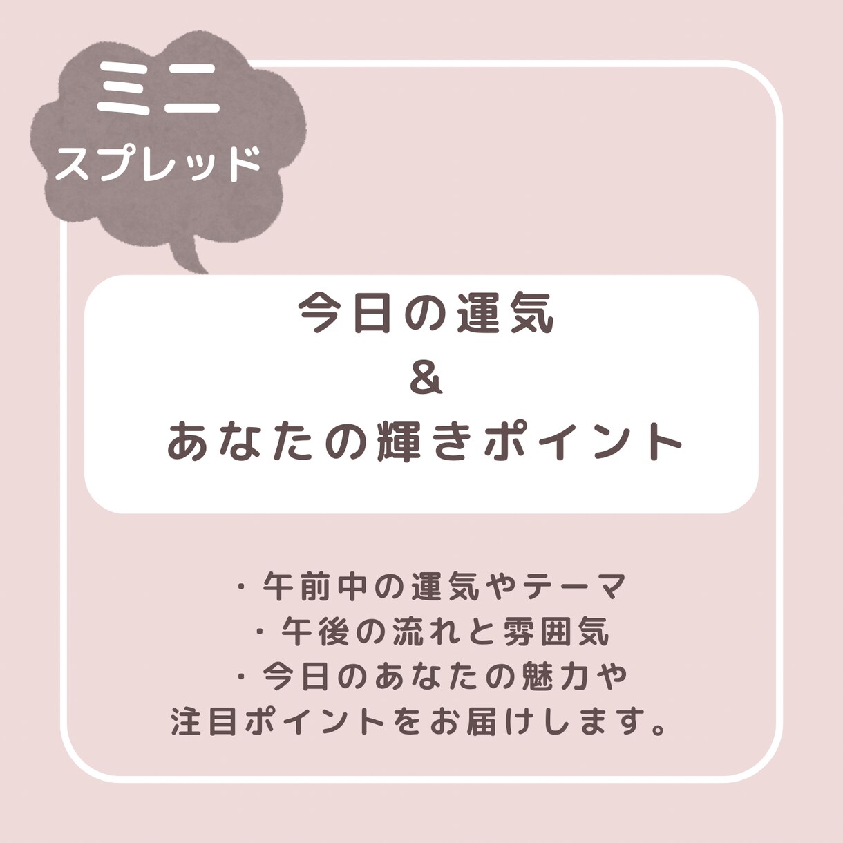 今必要なメッセージを届けます カード2種類で運の波に乗るためのヒントをお届け イメージ1