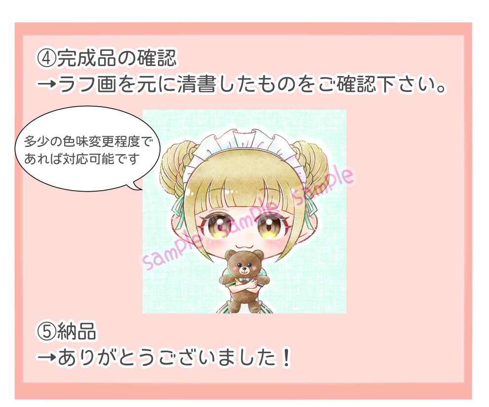 SNS用のちびキャラアイコンを描きます ふんわり優しい色塗りのイラストを制作します イメージ8