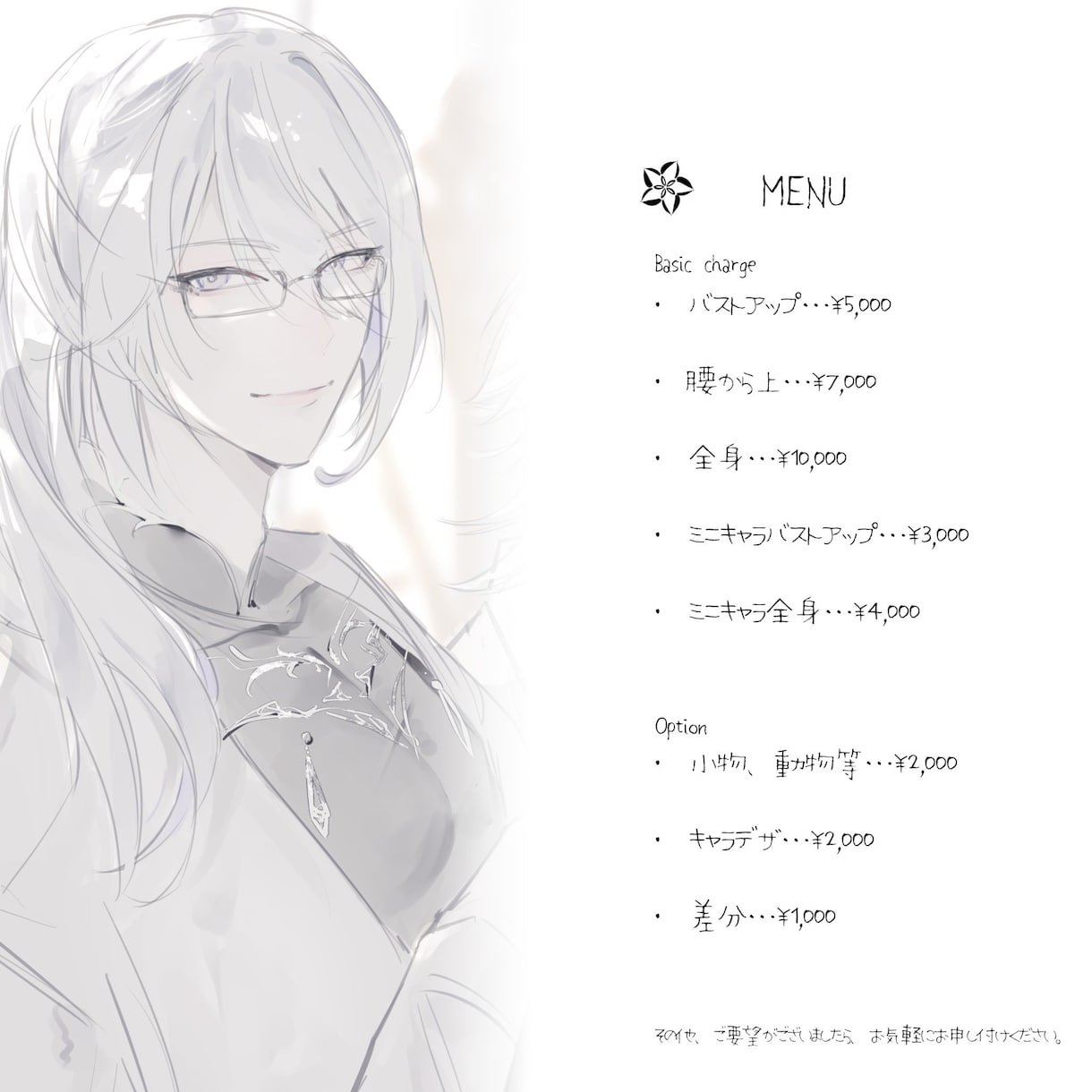 男の子のイラスト承ります 眼鏡男子のイラストが得意です。眼鏡男子はお任せ下さい! イメージ2