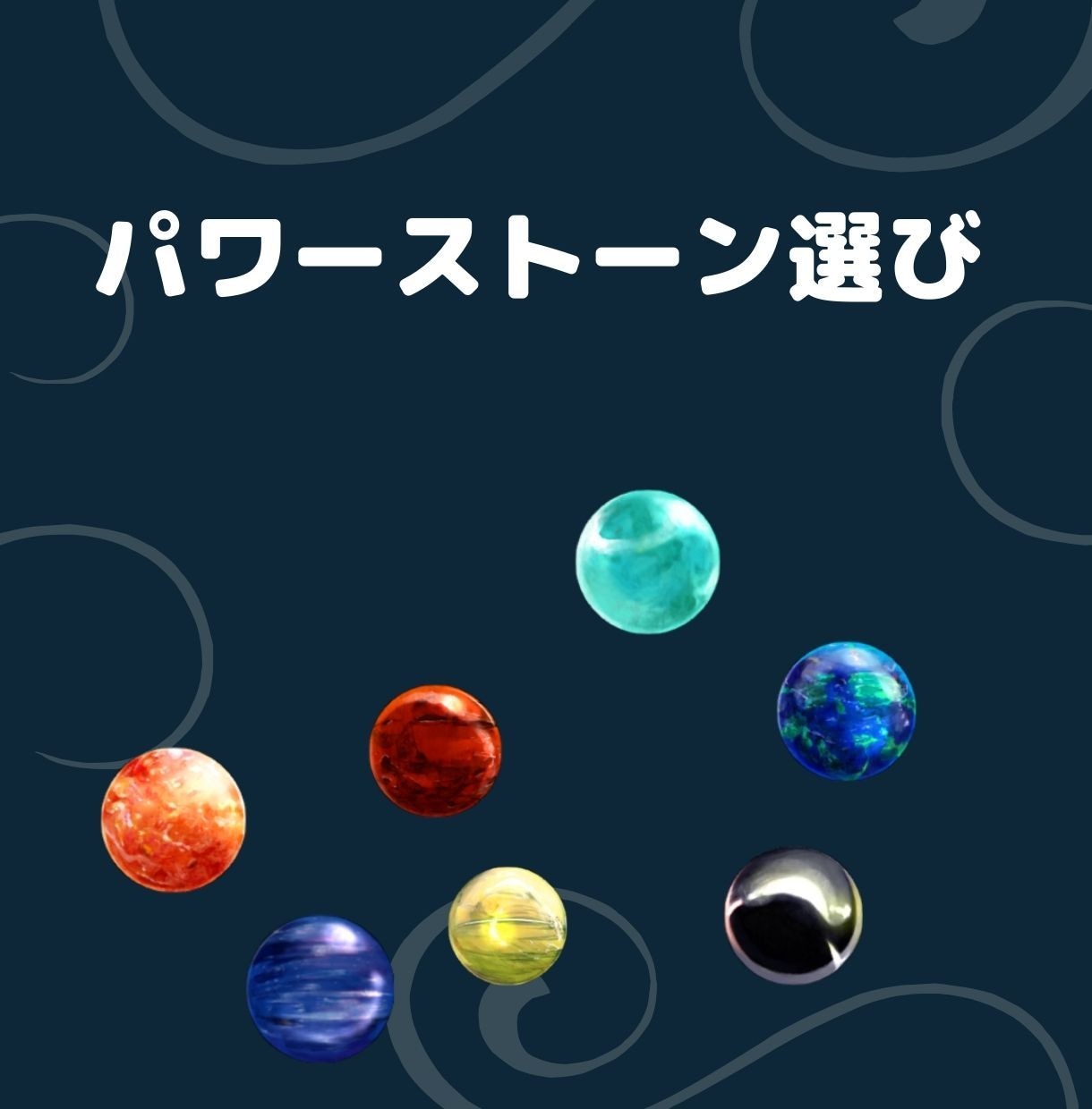 願いや悩みに合わせたパワーストーンを提案します あなたに寄り添うパワーストーン選び イメージ1