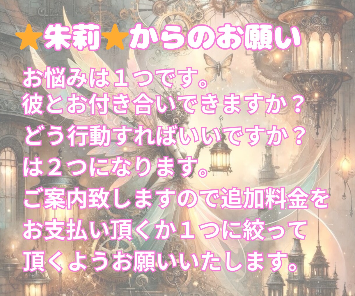 泣きたい夜も、迷う朝も。恋愛の不安に寄り添います 心が揺れるその瞬間、あなたのそばにそっと居ます イメージ6