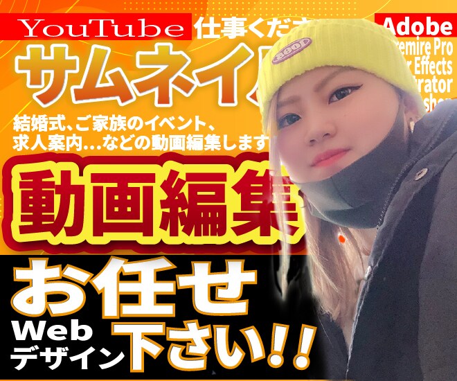 動画編集承ります 様々なジャンルの動画編集 承ります イメージ1