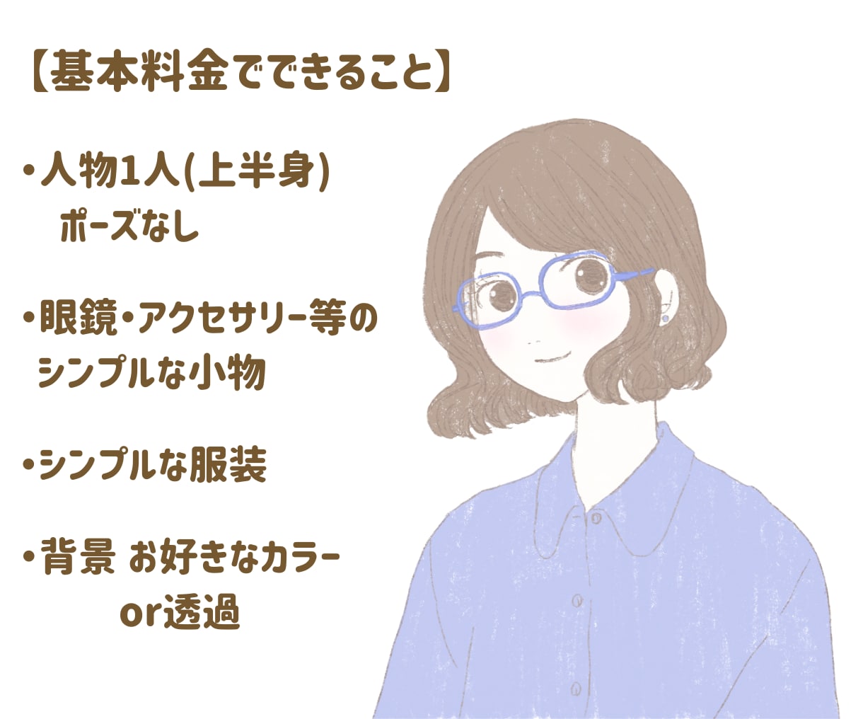 ふんわりかわいいアイコンお描きします おしゃれでシンプルなイラスト！SNSやブログに！ イメージ3