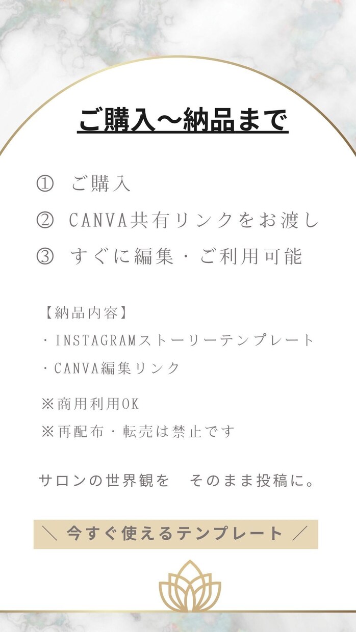 サロン向けストーリーテンプレ作ります Canvaで簡単編集、サロン投稿にすぐ使えます。初心者も安心 イメージ5