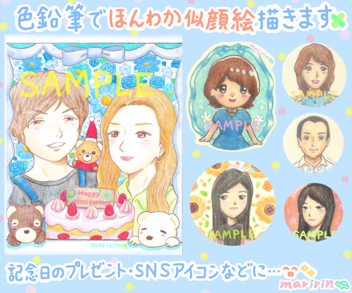 ほんわかやさしい雰囲気の似顔絵を描きます 【SNS向け】なんとなく似てる！あなたの似顔絵描きます♪ イメージ2