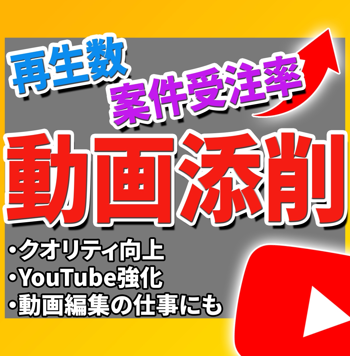 YouTubeやポートフォリオの動画など添削します 【最安値】クオリティ、視聴率アップ！仕事を貰える編集のコツ！ イメージ1