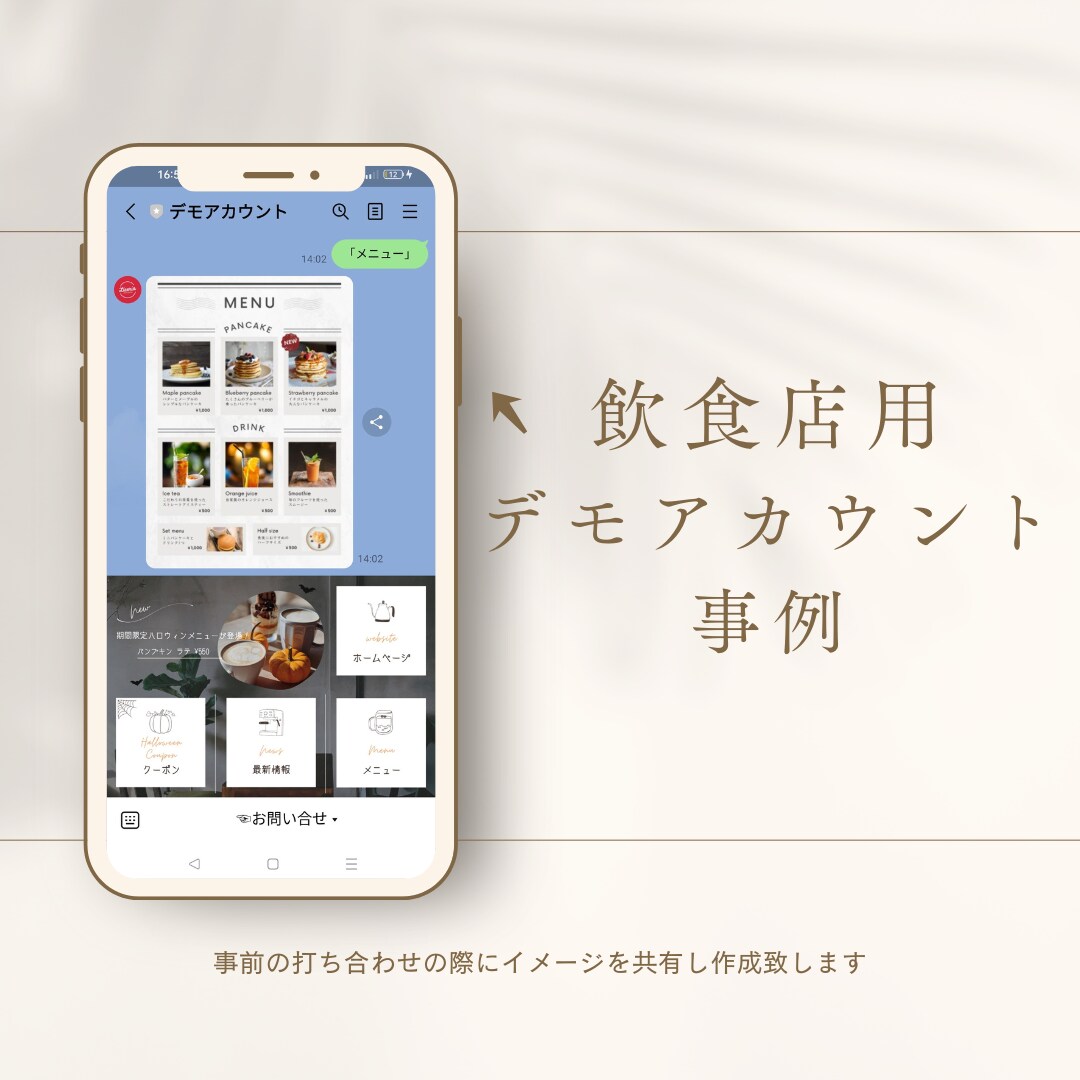 集客UP！LINEリッチメニュー作成します 24.9月末まで低価格で！現役サロン経営者が作成致します イメージ2