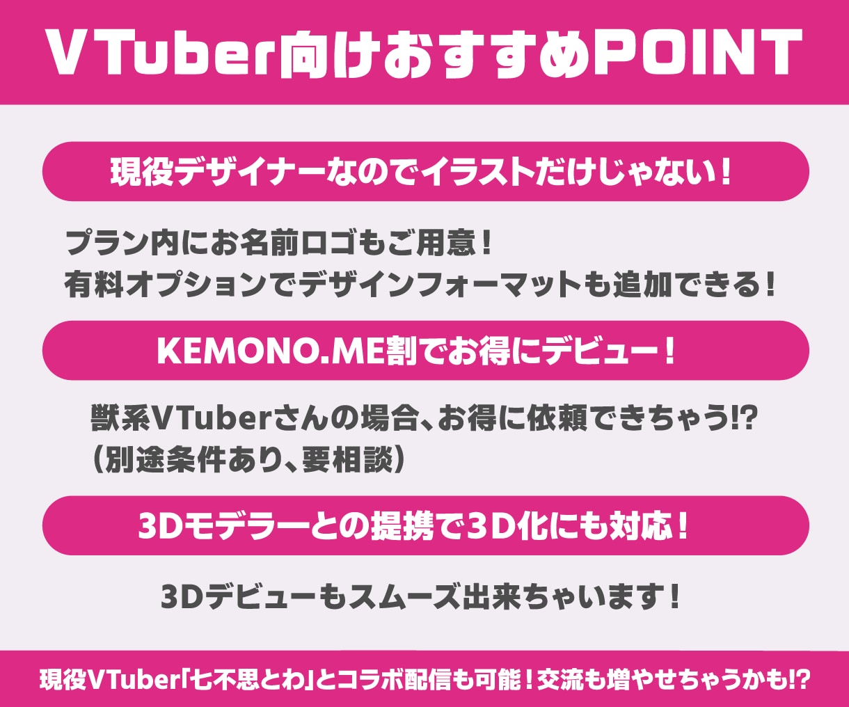 キャラデザ＋Live2Dモデルを作成します ３つのプランであなたの活動をサポート！ イメージ2
