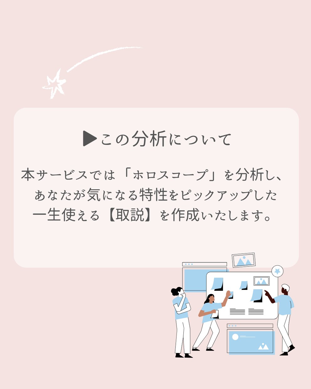 知りたい部分だけ！【あなただけの取説】作ります ホロスコープからあなたの特性を２つ選んで分析！ イメージ3