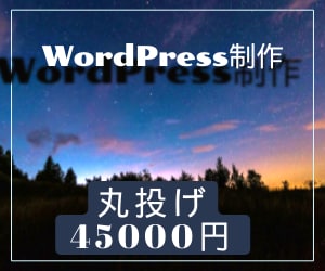 簿記１級取得者がWordPress制作します シンプルで信頼性の高いWebサイトを制作します。 イメージ1