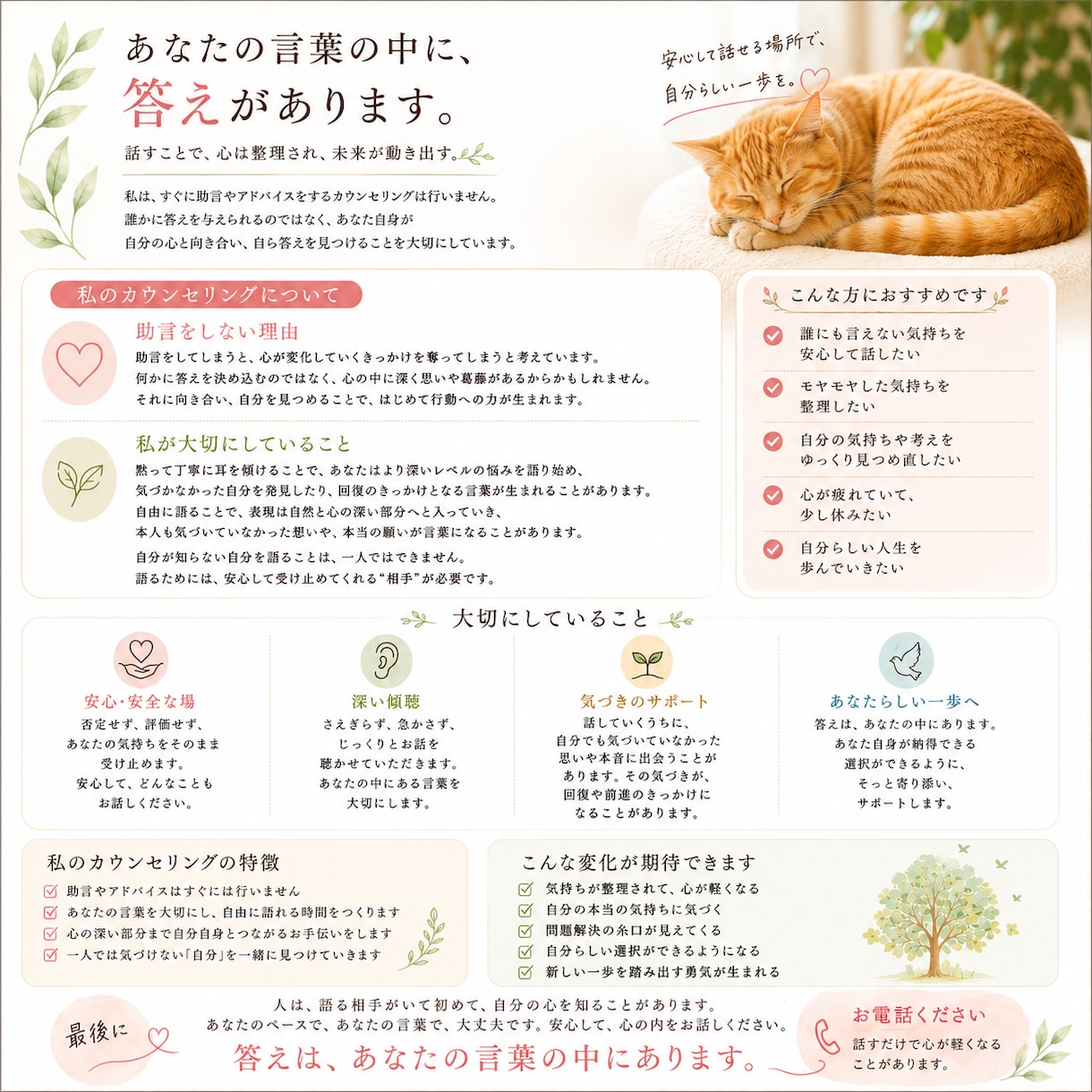 子育ての悩みに寄り添います カウンセラー資格保有・安心してお話しください イメージ2