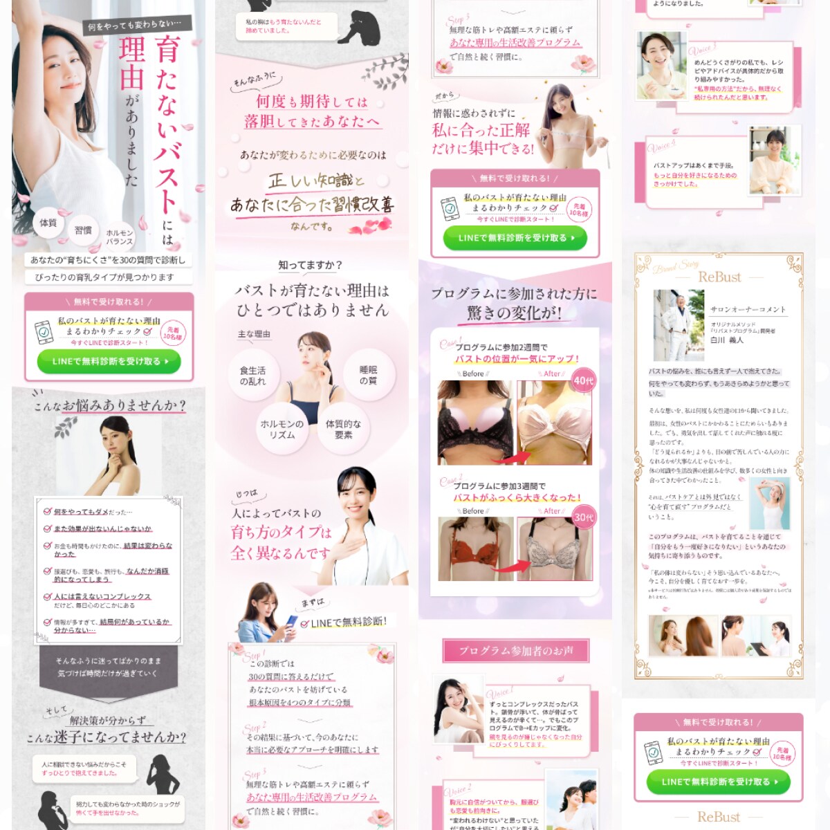 売れる！女性向け綺麗なLPを特別価格で作成します 商品の魅力を引き出し女性の心を惹きつけるデザインをご提供！ イメージ4