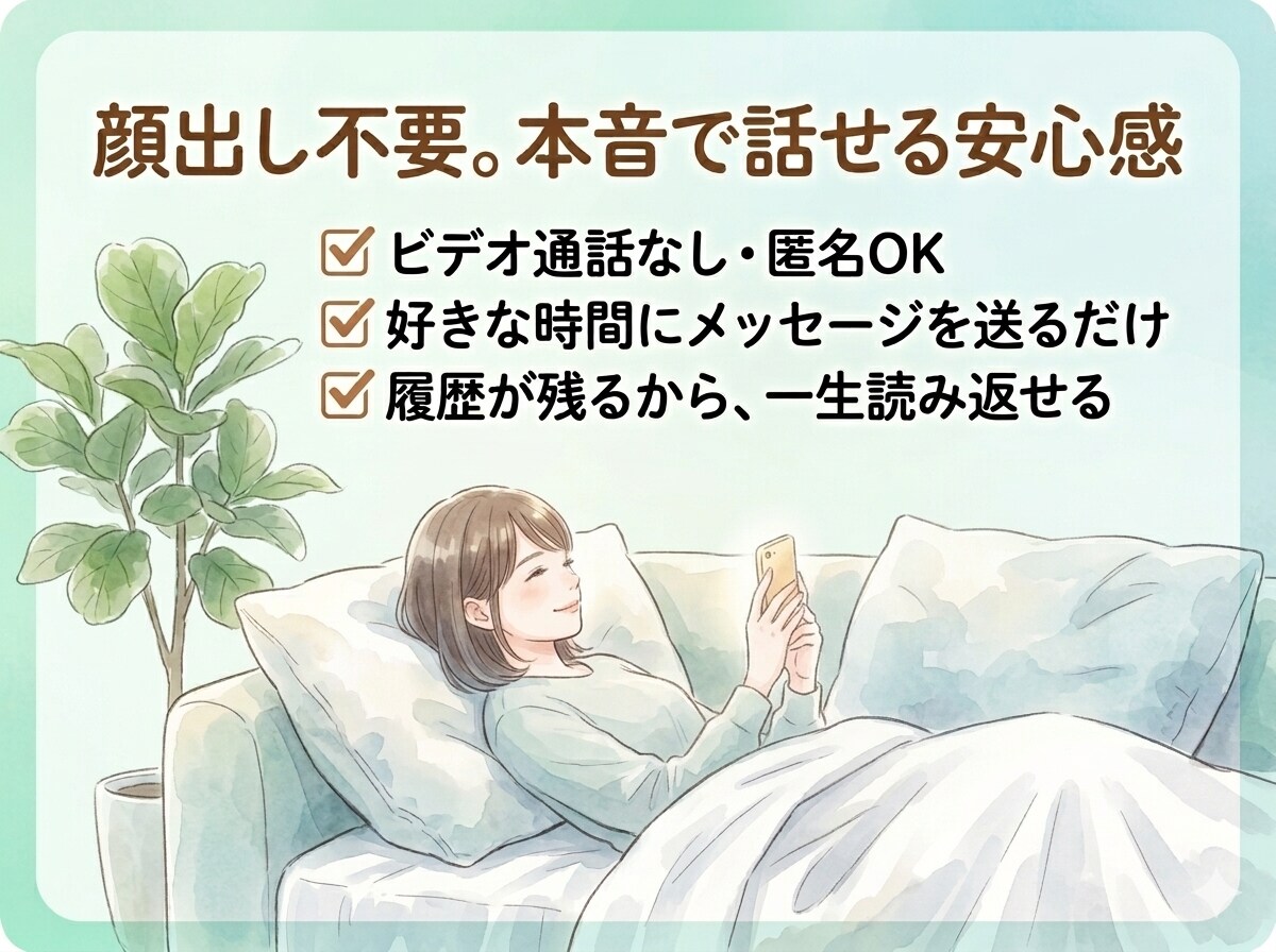 自己否定卒業へ！10日間のチャットで伴走します 「私なんて」を「私なら大丈夫」へ。10日間で心の癖を整えます イメージ4