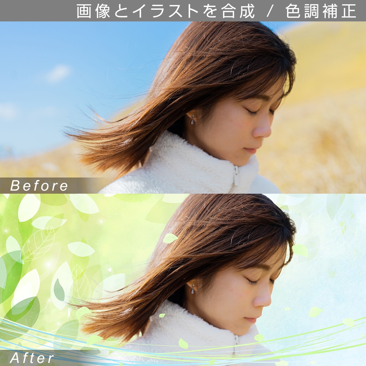 Photoshopで画像加工・レタッチします 写真加工/写真修正/合成/編集/部分削除/追加/人物 イメージ2