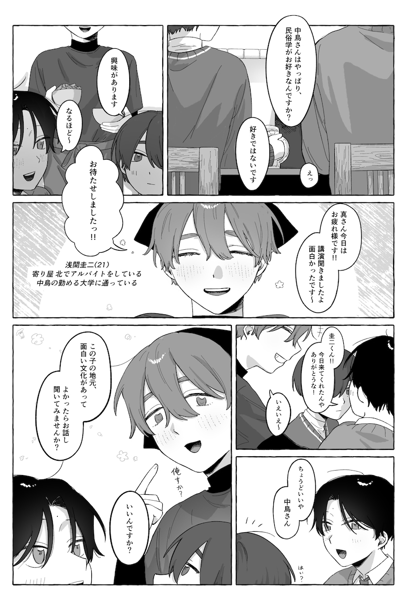 安価であなただけのイラスト作成いたします 比較的安価で様々な雰囲気のイラストを制作致します!! イメージ9