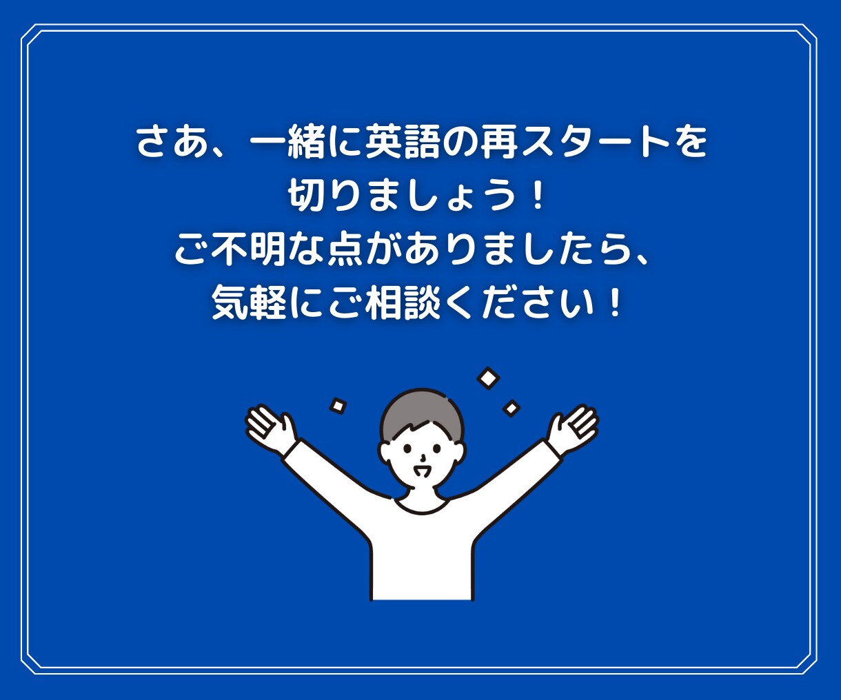 大人のリハビリ英語/英語学習をお手伝いします 中学英語や発音を勉強し直したい初心者さん向け♪ イメージ6
