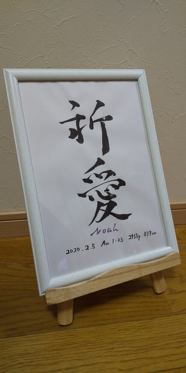 命名書を承ります 「世界に一枚しかない命名書」をテーマに書家が書きます。 イメージ2