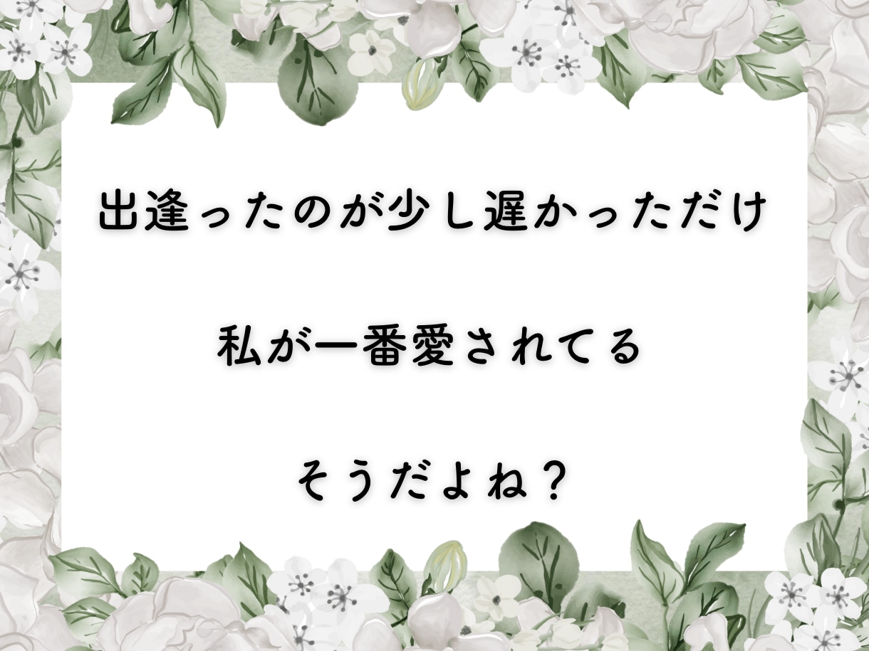 お相手の気持ちや、今後の展開を鑑定いたします ・本気で知りたい方のみ・初回限定3000円➡︎500円 イメージ6